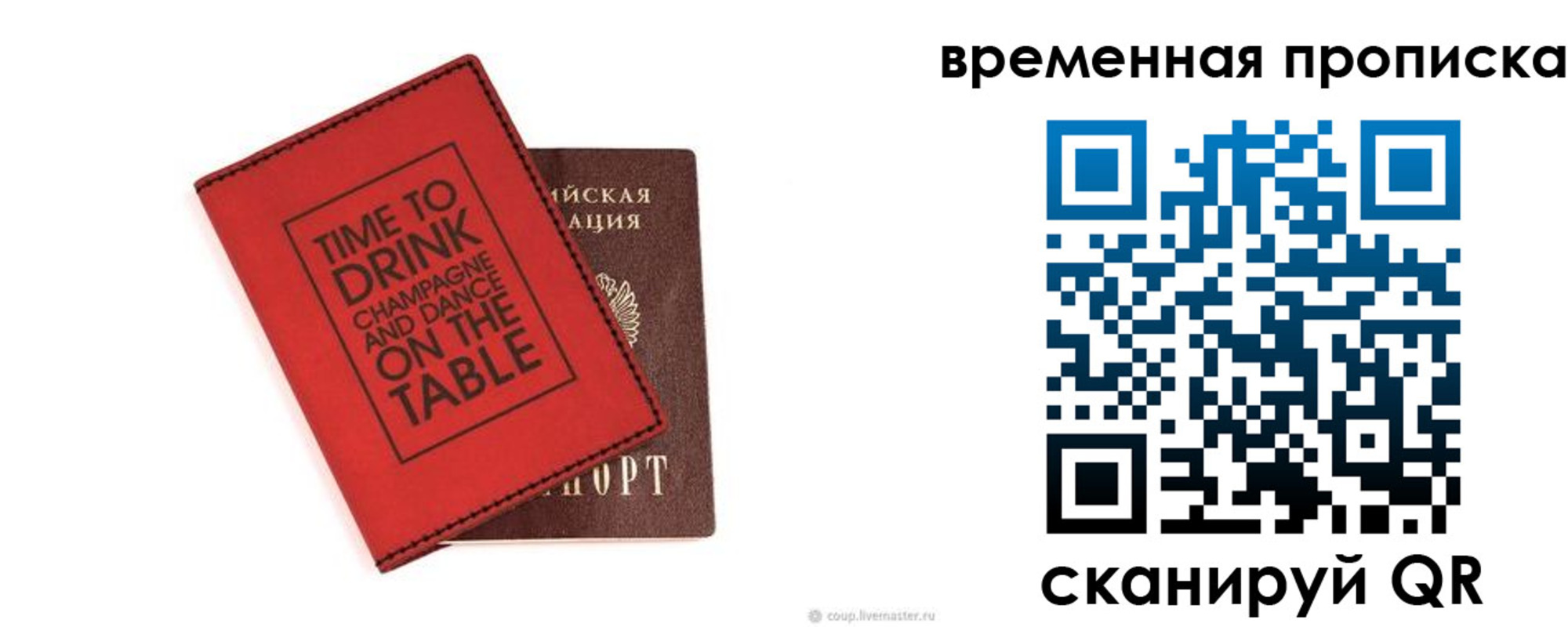 временная регистрация адрес в Нерюнгри