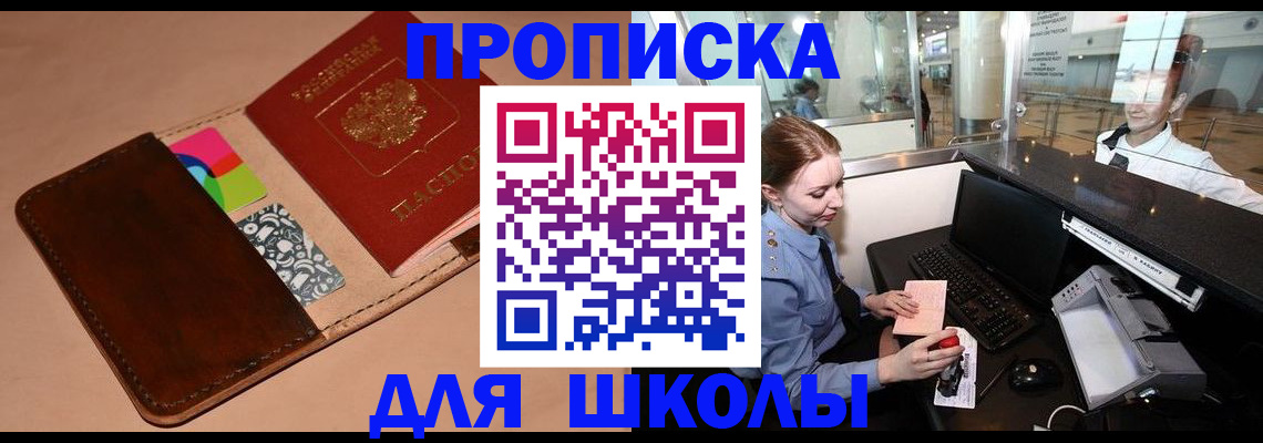 миграционный учет в Нерюнгри
