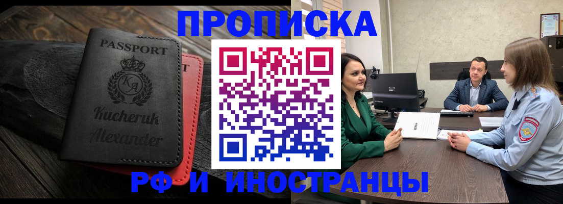прописка для военкомата в Нерюнгри