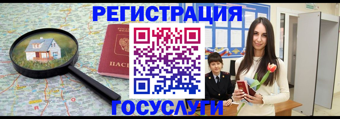 прописка для кредита в Нерюнгри