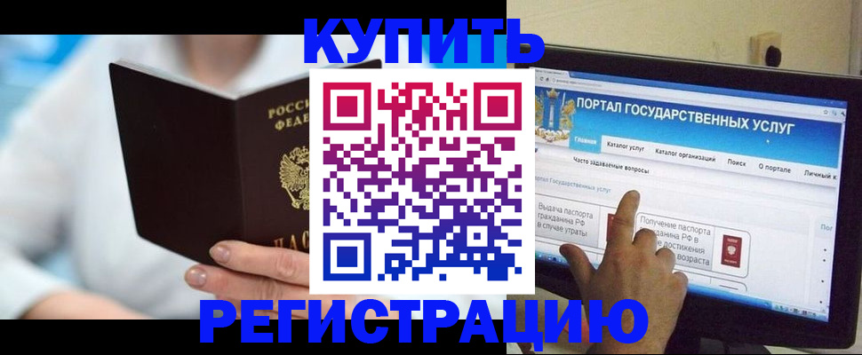 временная регистрация собственник в Нерюнгри