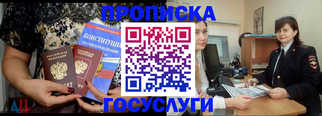 прописка поиск в Нерюнгри