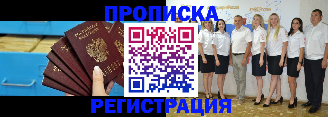найти адрес прописки в Нерюнгри
